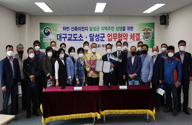 (사진제공=대구교도소)