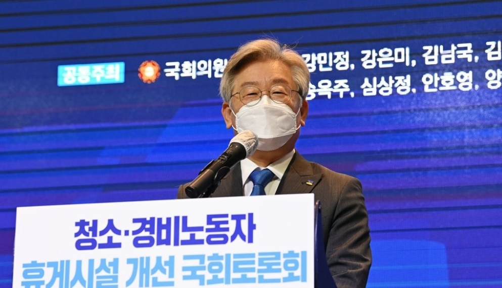 이재명 경기도지사(사진=연합뉴스)