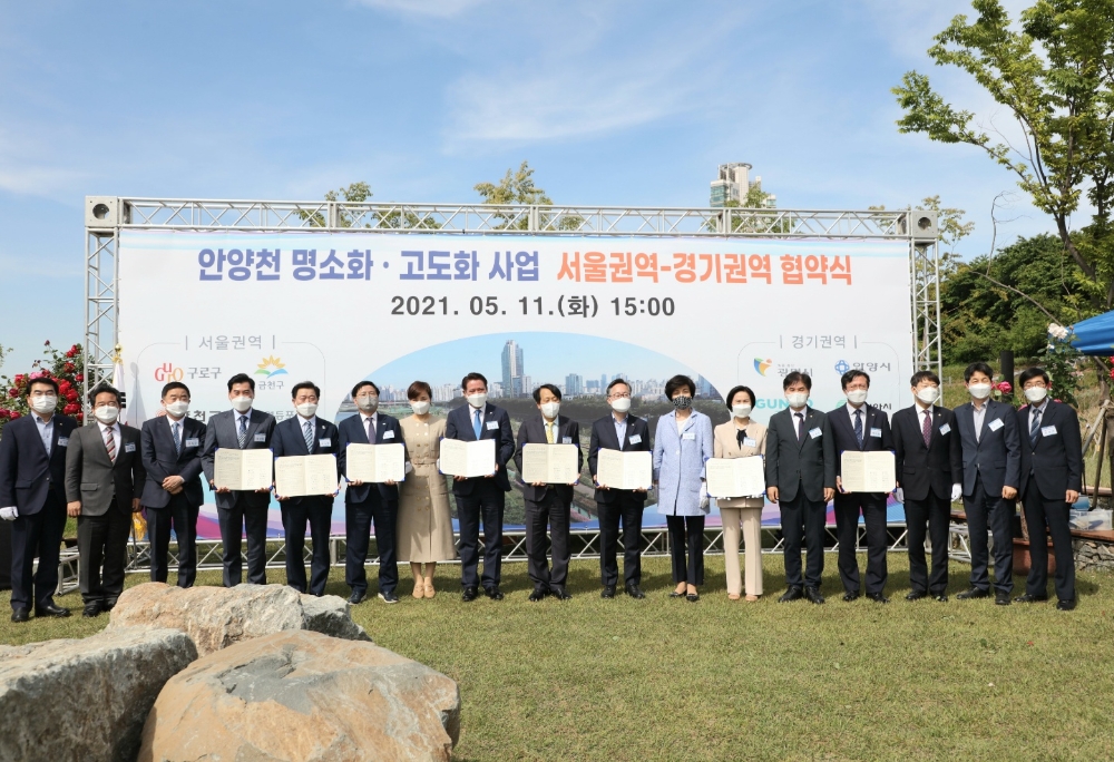 8개 수도권 지자체. ‘안양천 명소화·고도화 사업’ 업무협약 체결
