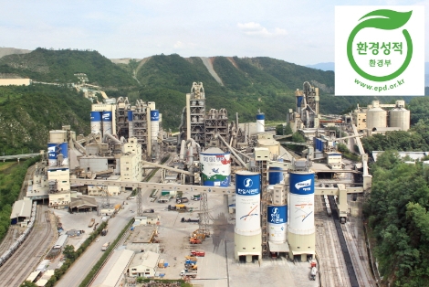 한일시멘트, 업계 최초 포틀랜드 시멘트 ‘환경성적표지’ 인증