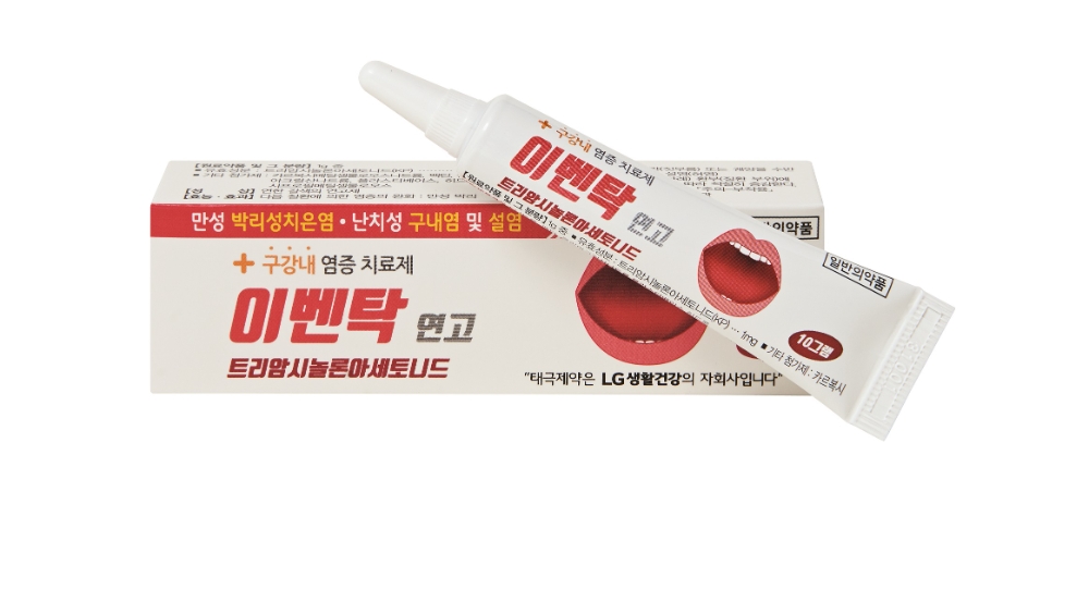 태극제약, 입안 염증에 바르는 치료제 ‘이벤탁 연고’ 출시
