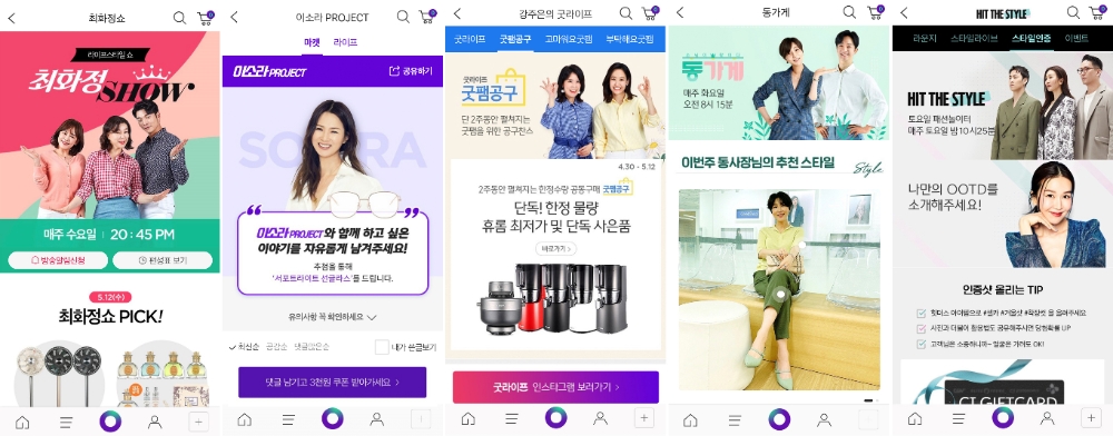 CJ온스타일, TV홈쇼핑 기획 프로그램 IP 활용