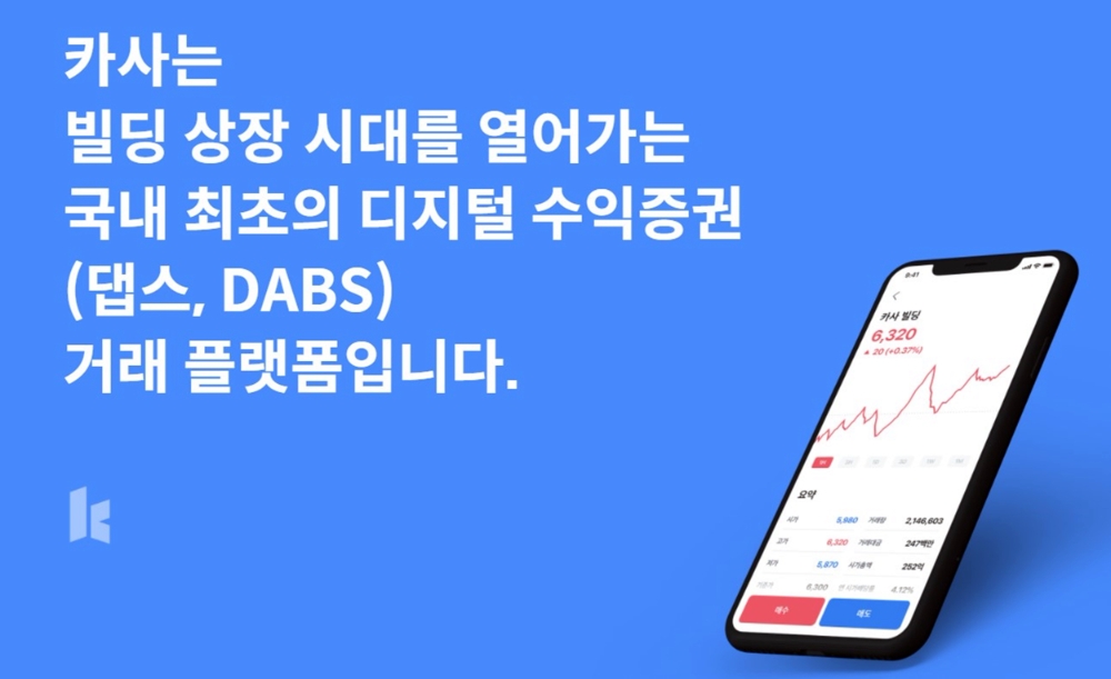코리아 핀테크 위크 2021 참가 이미지.(사진=카사코리아)