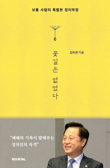 (제공=김두관의원실)