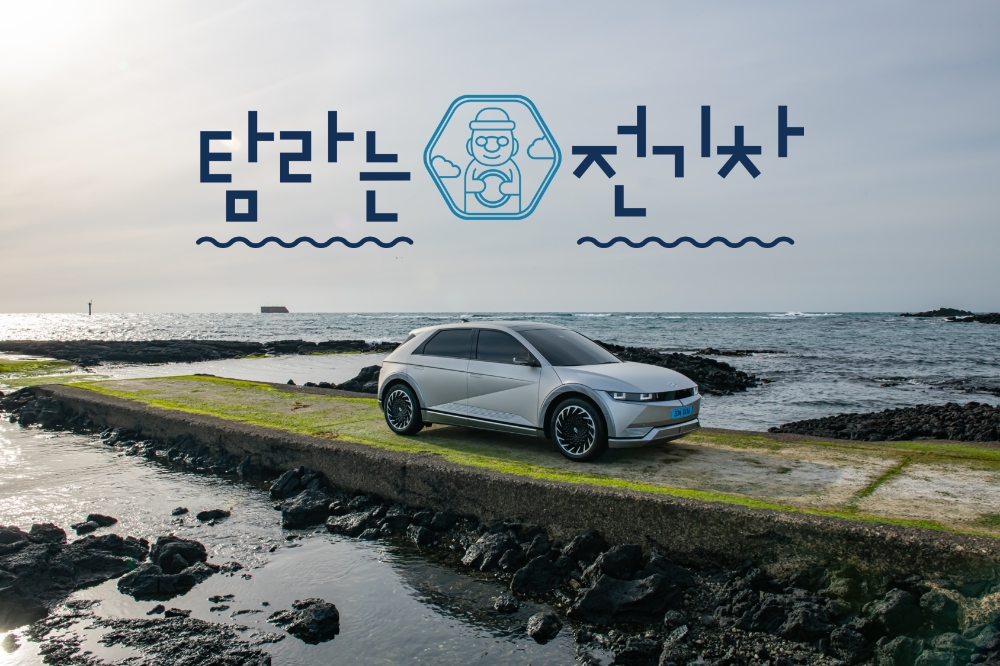 탐라는 전기차 웹사이트 이미지.(사진=현대자동차)
