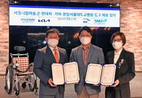 분당서울대병원, 현대차·기아-서울시립미술관과 자율주행 휠체어 실증 MOU 체결