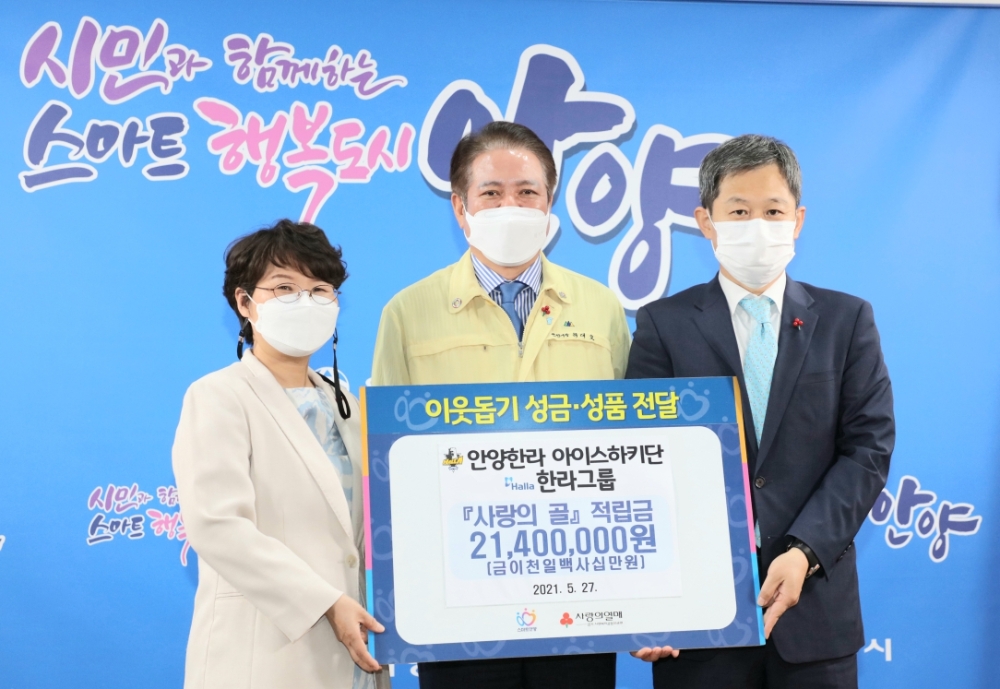 최대호 안양시 시장(가운데), 안양한라 양승준 아이스하키단장(오른쪽), 경기사회복지공동모금회 최은숙 사무처장(왼쪽)이 기부금 전달식 기념 촬영을 하고 있다.(사진=한라그룹)