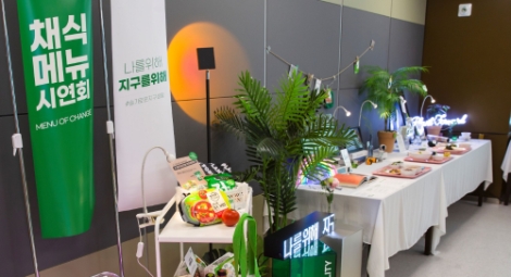 부산대병원, 채식주의자 위한 환자식 제공