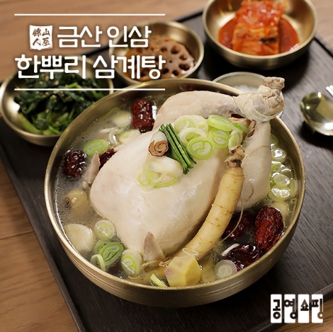 공영쇼핑, 미리 준비하는 복날 보양식 특집전 진행