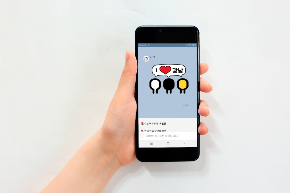 강남구, 온라인 공모전 통해 카카오톡 ‘이모티콘’ 선정