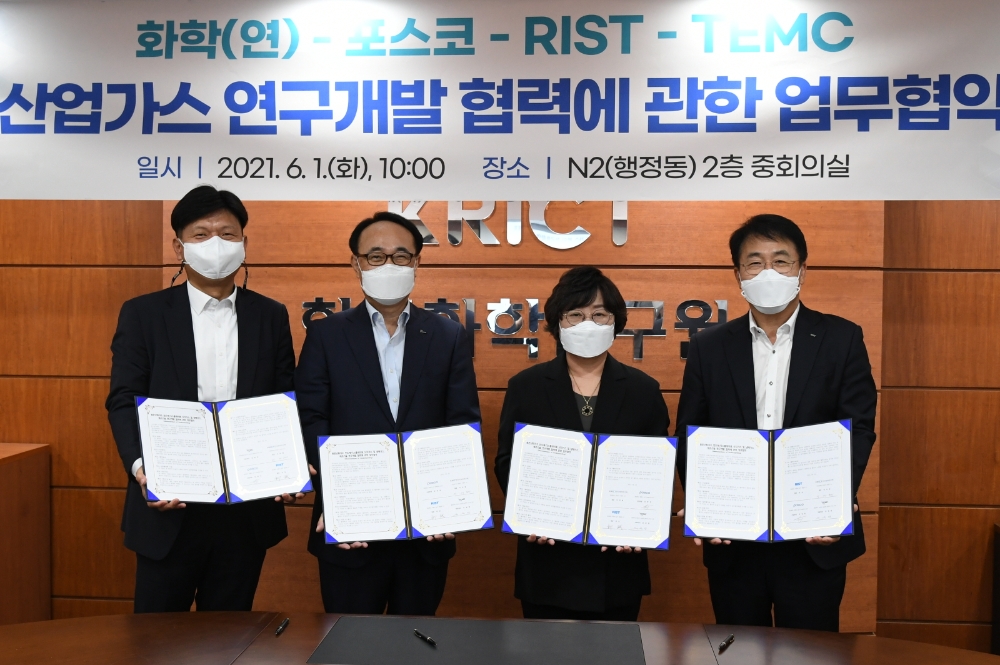 포스코가 한국화학연구원-RIST-TEMC과 함께 4자 간 친환경 산업가스 제조기술 연구개발 협약을 체결했다. (왼쪽부터 유원양 TEMC 대표, 유병옥 포스코 산업가스·수소사업부장, 이미혜 한국화학연구원장, 유성 RIST 원장).(사진=포스코)