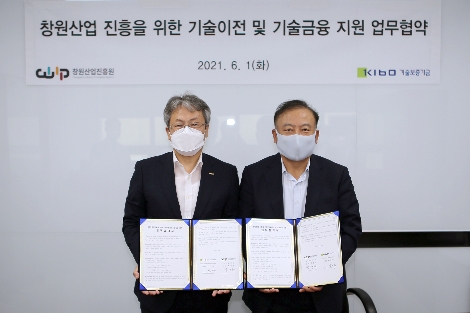 왼쪽부터 오진석 기보 경남울산지역본부장, 백정한 창원산업진흥원장이 협약식 후 기념 촬영을 하고 있다. 사진=기술보증기금