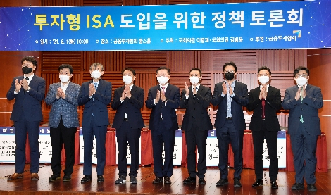 왼쪽부터 김성봉 삼성증권 상품지원담당, 강형구 금융소비자연맹 사무처장, 박영석 자본시장연구원장, 이광재 국회의원, 나재철 금융투자협회장, 양순필 기획재정부 금융세제과장, 고상범 금융위원회 자산운용과장, 황세운 자본시장연구원 선임연구위원, 박훈 서울시립대 교수. 사진=금융투자협회