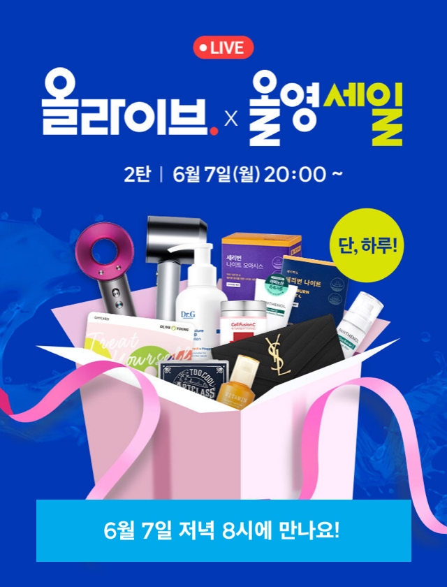 올리브영 ‘올영세일’ 특집 올라이브 진행