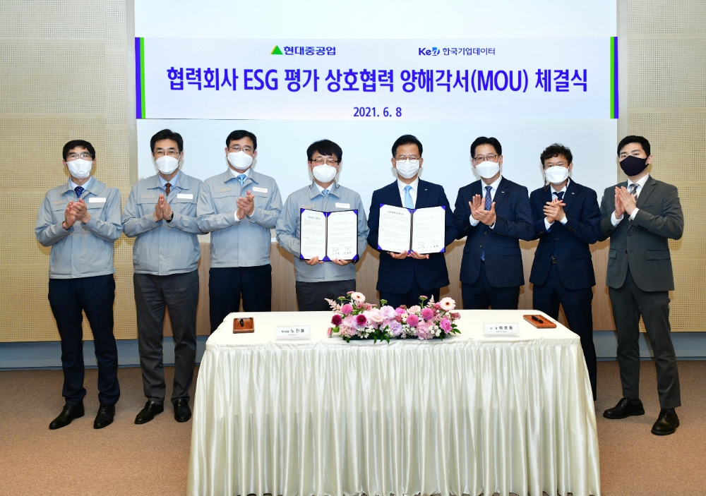 (왼쪽 네 번째부터) 현대중공업 노진율 부사장, 한국기업데이터 이호동 대표.(사진=현대중공업)