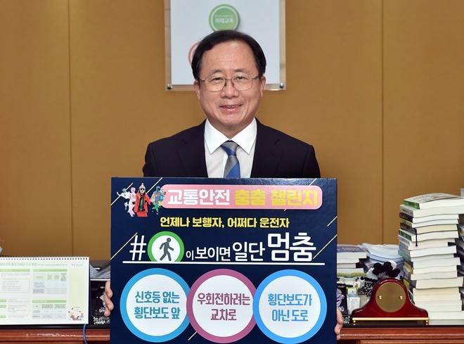 김석준 교육감 15일 ‘춤춤 챌린지’ 캠페인 동참하고 있다.(사진제공=부산교육청)