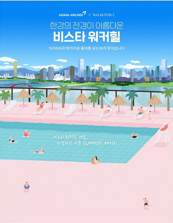 프로모션 이미지.(사진=아시아나항공)