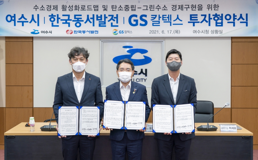 허세홍 GS칼텍스 사장(왼쪽에서 세번째)이 김영문 한국동서발전 사장(왼쪽에서 첫번째), 권오봉 여수시장(왼쪽에서 두번째)과 '수소경제활성화 및 탄소중립을 위한 투자협약'을 체결한 뒤 기념사진을 촬영하고 있다.(사진=GS칼텍스)