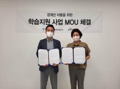 대교, 금천장애인가족지원센터와 경계선 지능 아동 교육 지원사업 추진