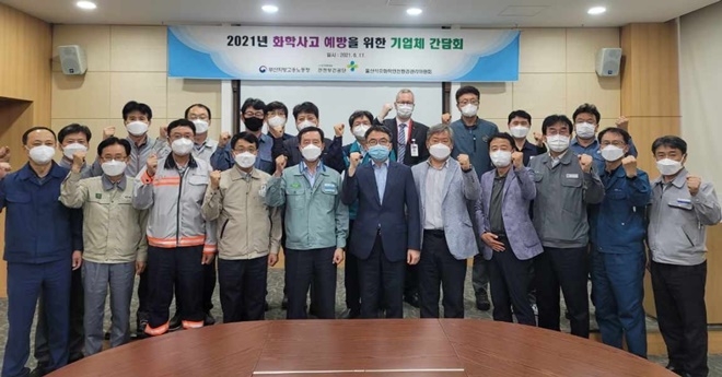 6월 17일 울산 석유화학단지 내 기업들과 화학사고 예방을 위한 간담회 기념촬영.(사진제공=부산지방고용노동청)