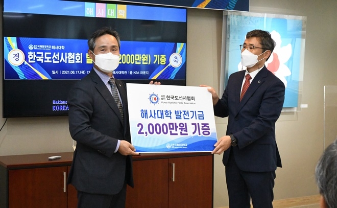 조용화 (사)한국도선사협회장(사진왼쪽)이 6월 17일 김유택 해사대학장에게 해사대학 발전기금을 전달하고 있다.(사진제공=한국해양대학교)