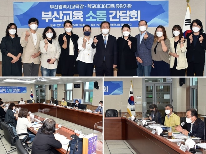 학교미디어교육 유관기관 관계자와 간담회 모습.(사진제공=부산교육청)