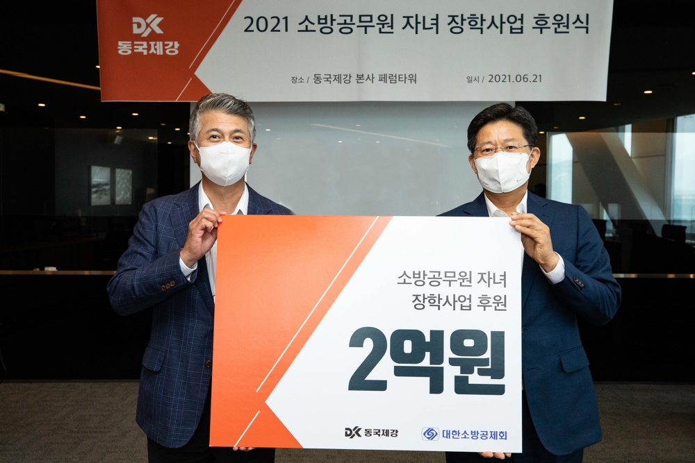 서울 을지로 동국제강 본사에서 열린 ‘소방공무원 자녀 장학사업 후원금 전달식’에서 장세욱 동국제강 부회장(좌)과 이형철 대한소방공제회 이사장(우)이 기념사진을 촬영하고 있다.(사진=동국제강)