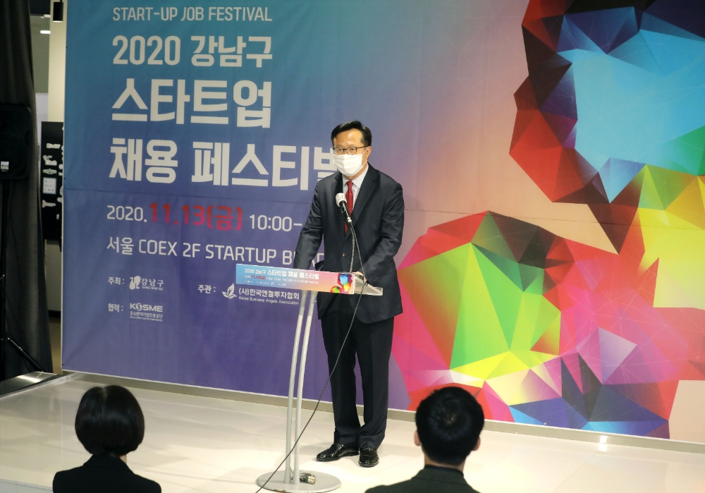 강남구, 창업펀드 315억원 조성 완료... 본격 투자 나서