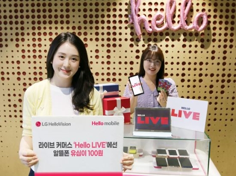 LG헬로비전, 라이브 커머스 ‘Hello LIVE’서 헬로모바일 유심 판매