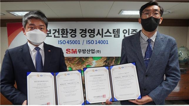 SM우방산업 IS045001·ISO14001 인증 획득