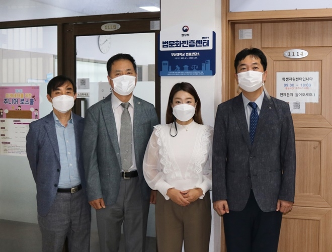 6월 24일 오후 교내 법학관에서 가진 부산대 법률상담소 법문화진흥센터 현판식.(사진 왼쪽부터 부산대 법학전문대학원 계승균 교수, 법학전문대학원장 손태우 교수, 법률상담소 담당자 배소혜, 법률상담소장 강명수 교수).(사진제공=부산대학교)