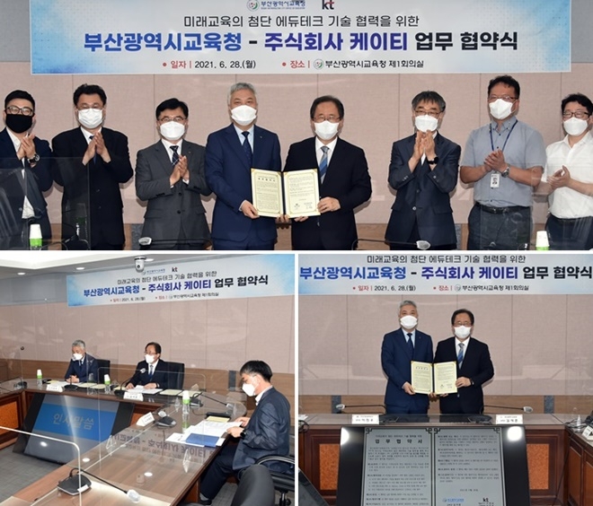 (사진제공=부산교육청)