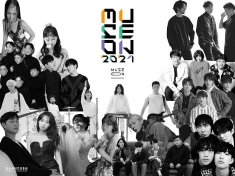 콘진원, 뮤지션 육성사업 ‘뮤즈온 2021’ 본격 추진