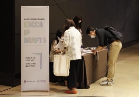 콘진원, 국내외 OTT-중소제작사 간 IP 유통상담회 개최