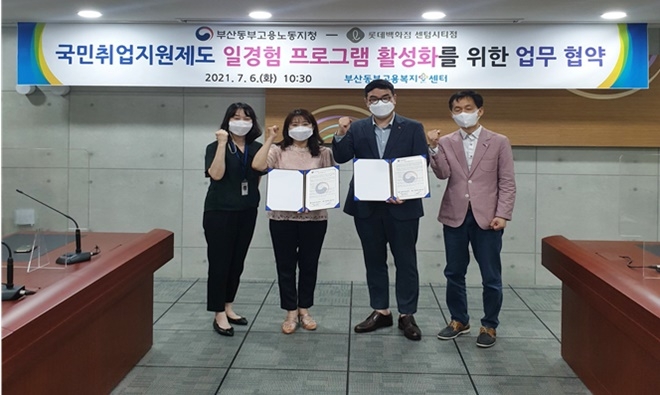 (사진제공=부산동부고용노동지청)