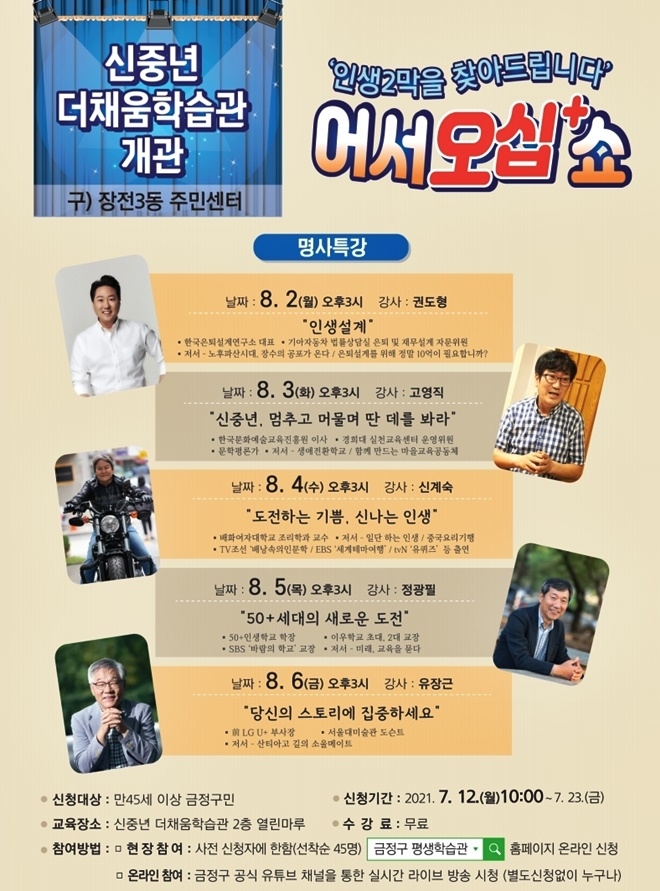 (제공=부산 금정구)