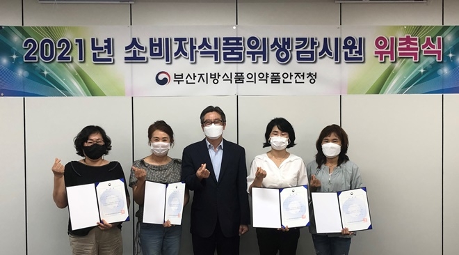 홍진환 부산식약청장이 7일 소비자식품위샌감시원들에게 위촉장을 수여하고 기념촬영.(사진제공=부산식약청)