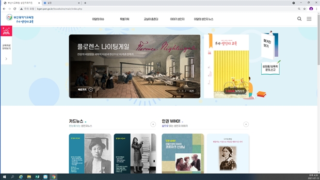 (제공=부산교육청)