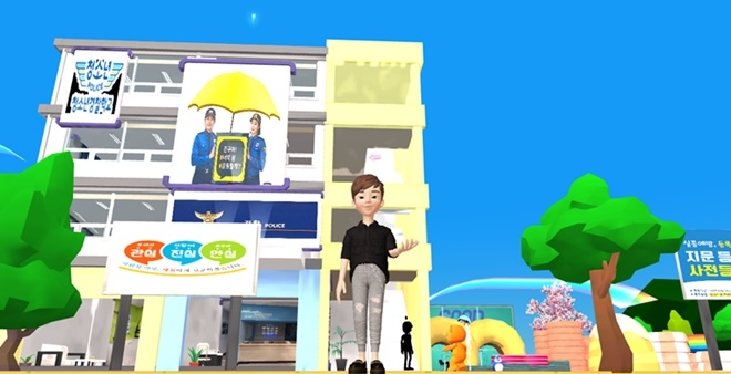 제페토 청사 가상 견학 이미지.(제공=대구경찰청)