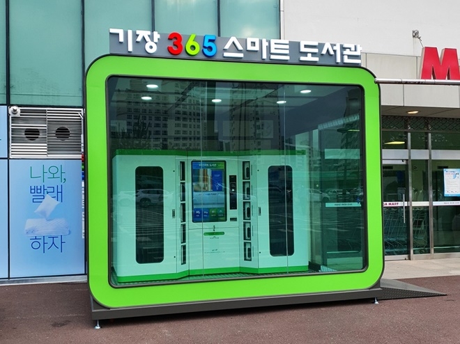 (사진제공=부산 기장군)