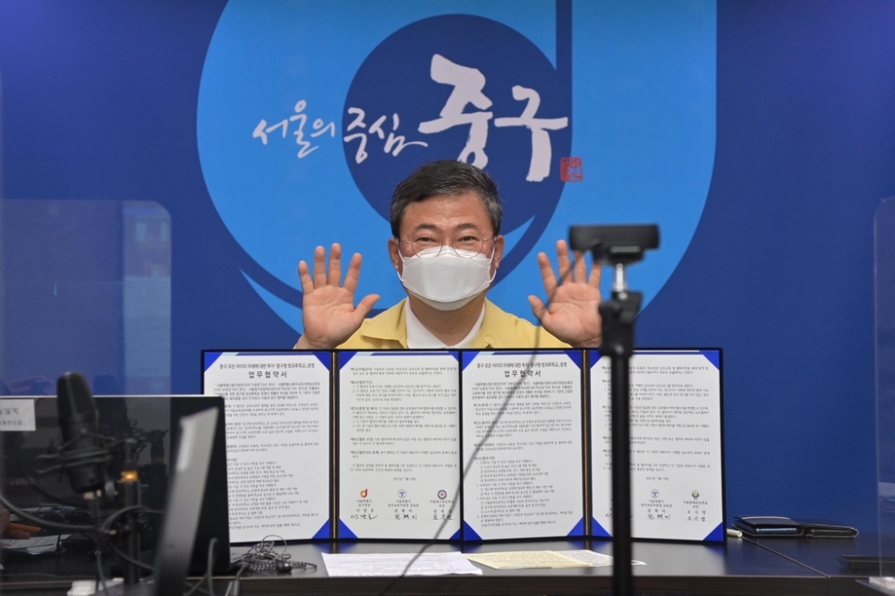 서울시 중구, 방과후 학교 직영 전환 시범 운영