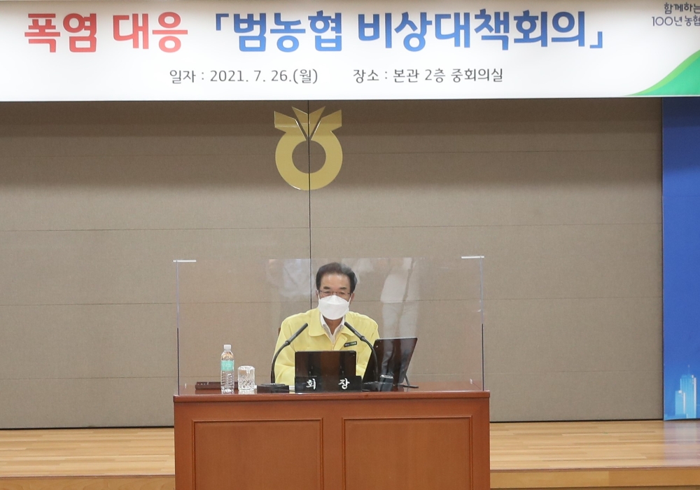 농협, 농업인 폭염피해 최소화 위한 총력지원 계획 마련