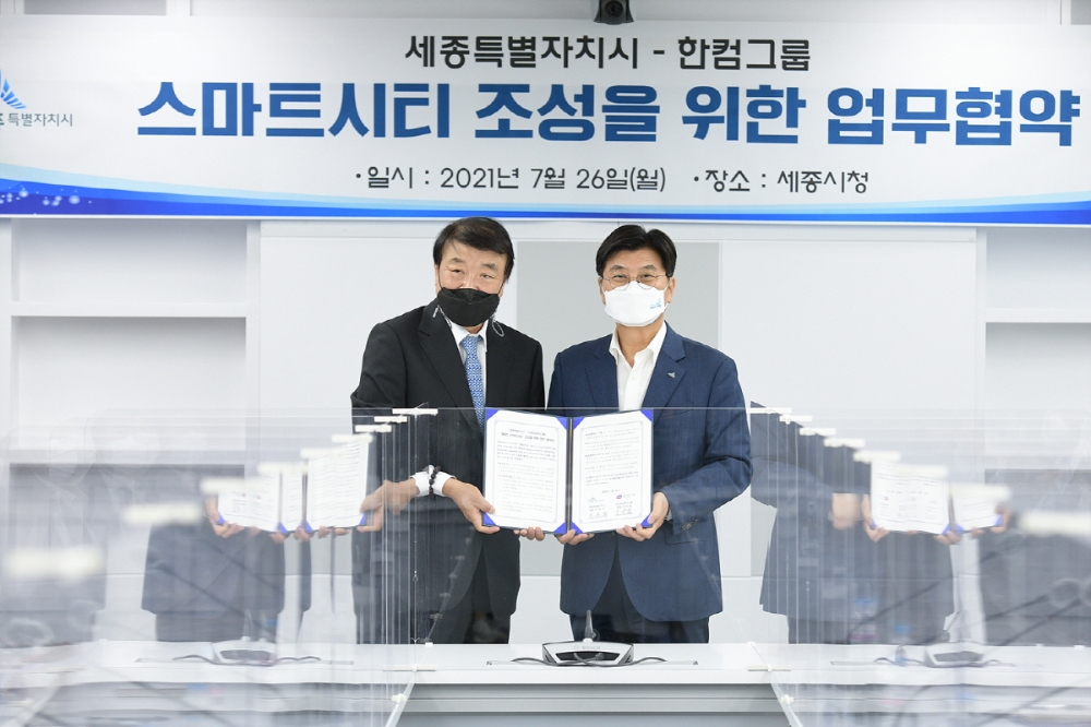 한글과컴퓨터그룹-세종시, 스마트시티 조성 위한 업무협약 체결