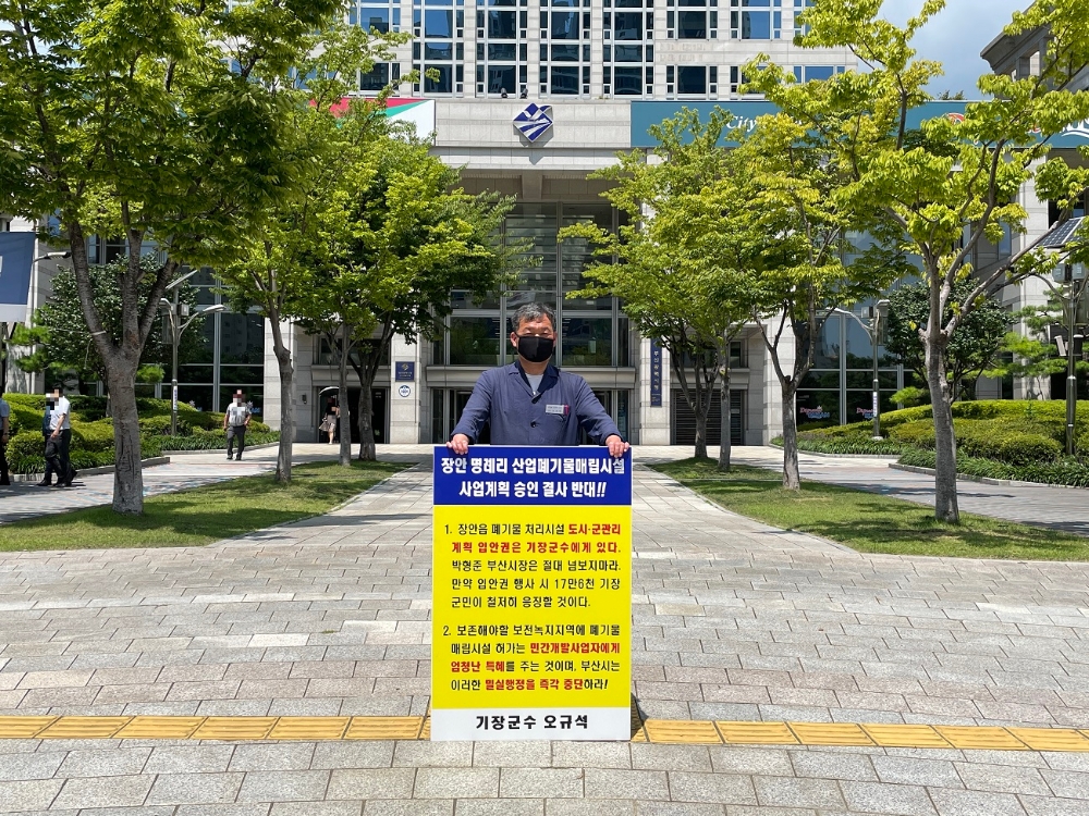 (사진제공=부산 기장군)