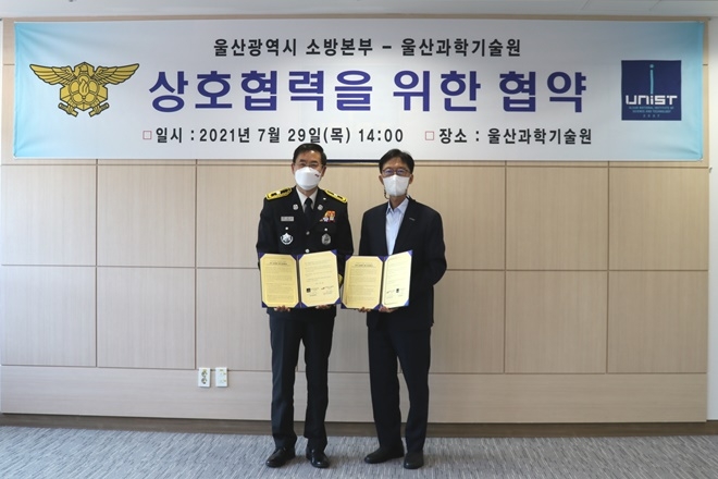 (사진제공=울산소방본부)