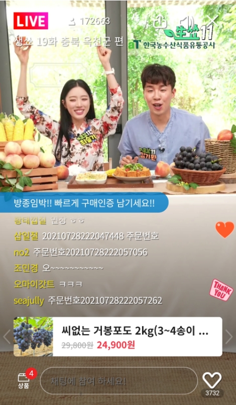 aT, 충북 농산물 라이브커머스 매출 9000만원 달성