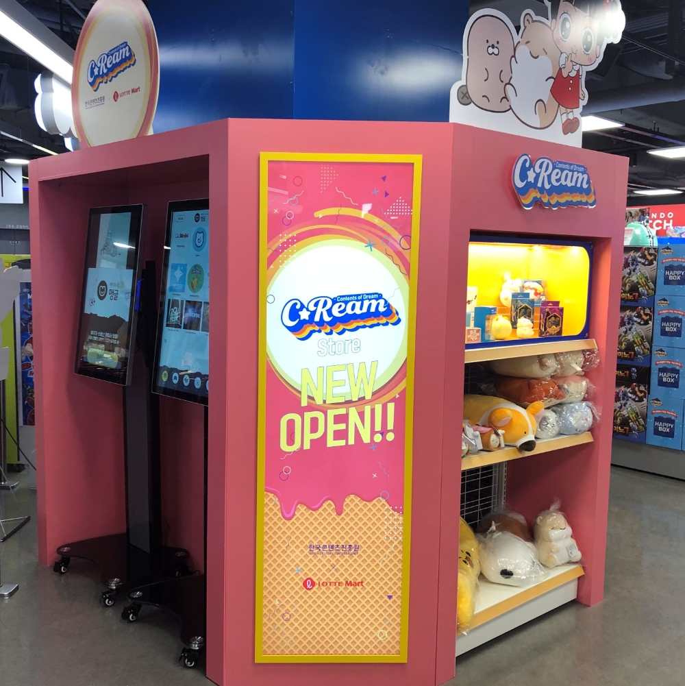 롯데마트, 토이저러스 3개점에 한국콘텐츠진흥원 협업한 캐릭터 전문숍 ‘크림스토어’ 오픈
