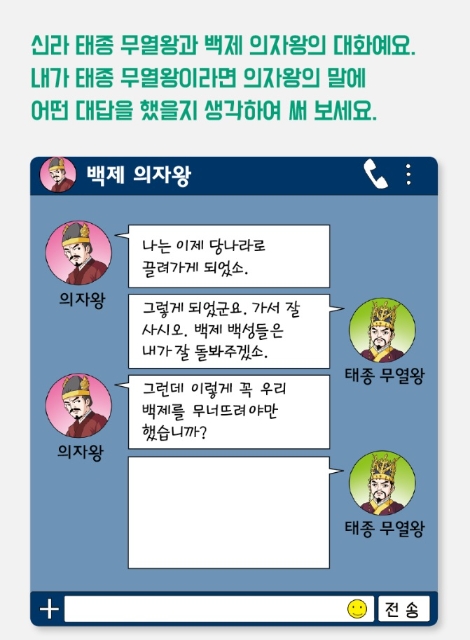 재능교육, '재능생각하는한국사' 출시