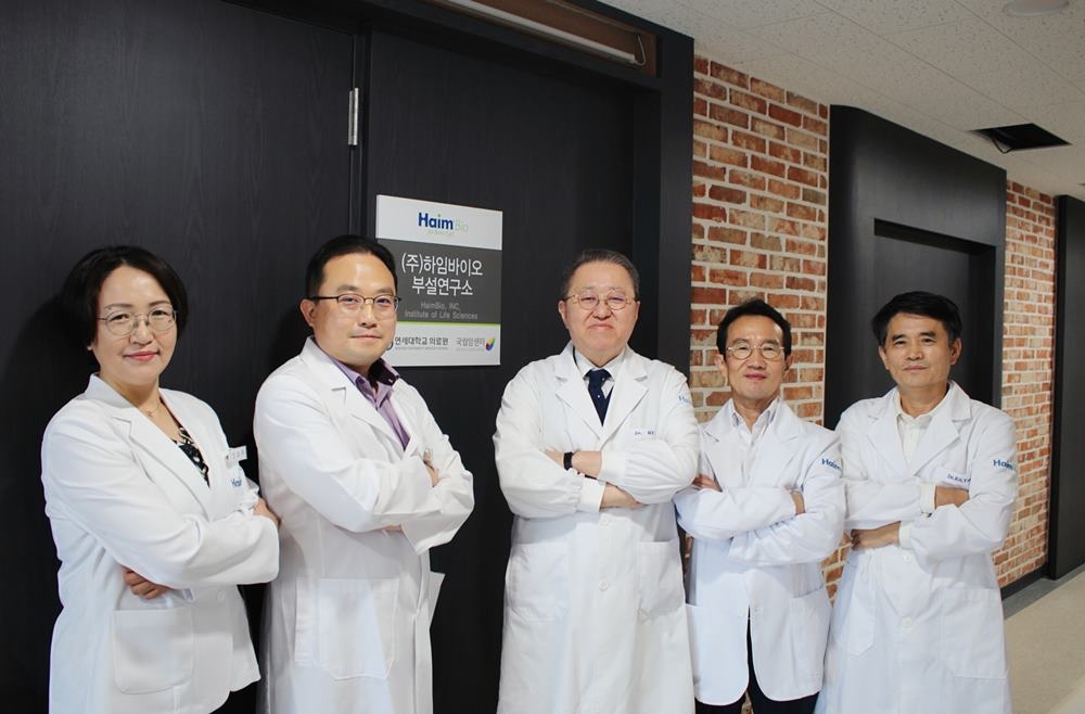 하임바이오, SKV1센터내 대규모 종합바이오연구센터 오픈