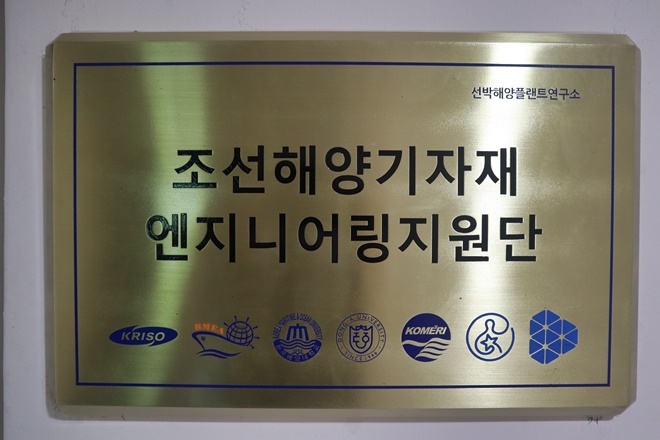 (제공=한국해양대)